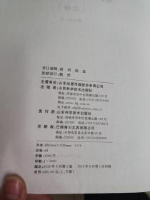 郭书春数学史自选集（上册）