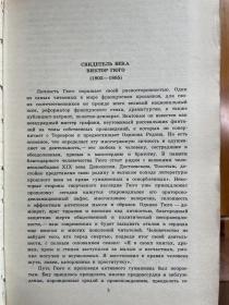 雨果文集，全六册，俄文精装原版