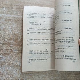 曾国藩传
