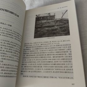 包头史研究续集