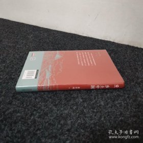 匠心阅读-乡土中国