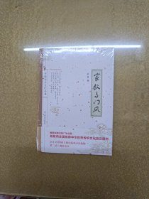 家教与门风