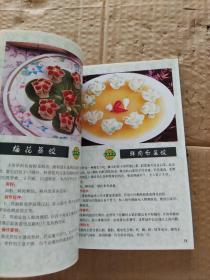 巴国布衣烹饪经典－小吃