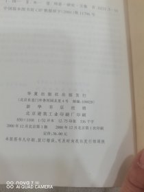 国际易学研究（1、2、3、6、7、8、11平装大32开本共7册合售）