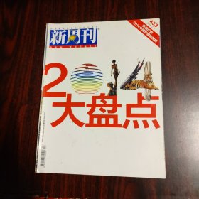 新周刊 2014年第24期