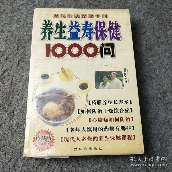 现代夫妻性生活1000问