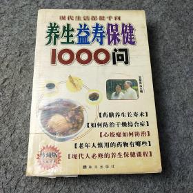 现代夫妻性生活1000问