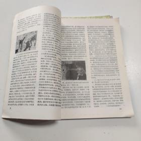 电影评论 期刊杂志 1980.4.5、1990.1、1992.3期 共4期