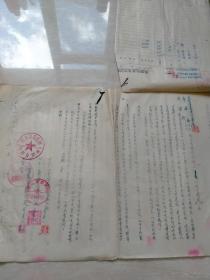 1956年3月8日，农业，供销，信用，三方贷款合同一套3张，河北怀来县。（8-10）（生日票据，合同协议类票据）