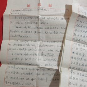 11882：1970年实寄封，从郏县寄往宝丰县，贴文7毛主席诗词 菩萨蛮·黄鹤楼邮票，盖河南 郏县邮戳，语录信封，祝毛主席万寿无疆，带有信扎两份四页，写有最高指示