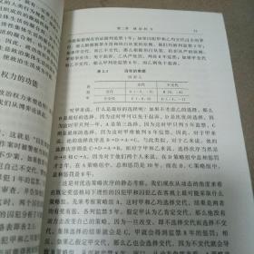 政治社会学