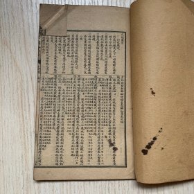 《酬世锦囊》初集 卷四卷五