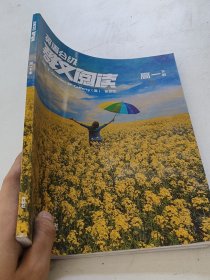 英语分级群文阅读 高一 下册 (英)ChristineMcCafferty，张世钦主编