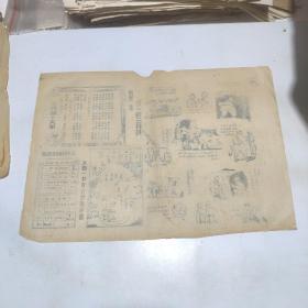 （解放战争三好战士专题漫画）勇士第29、40期等4张：有一个解放苏北的小地图，有一张“三好连、班、干部、战士标准”