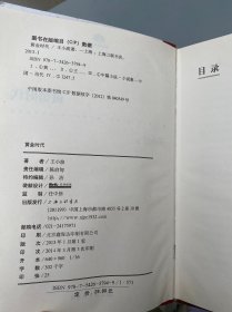 黄金时代