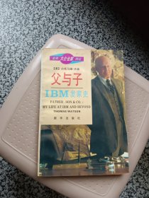 父与子发家史