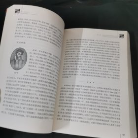 人类思想史：从阿奎那到杰斐逊