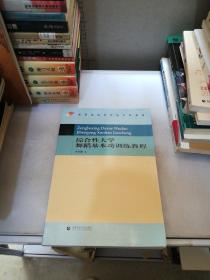 新世纪高等学校本科教材：综合性大学舞蹈基本功训练教程