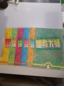 幽默大师1994年（1-6全年）、幽默大师1995年全年（缺4）【11本和售】双月刊