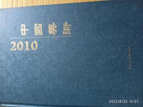 中国美术（孙建东，刘文西，吴山明，张介宇，喻继高等作品）