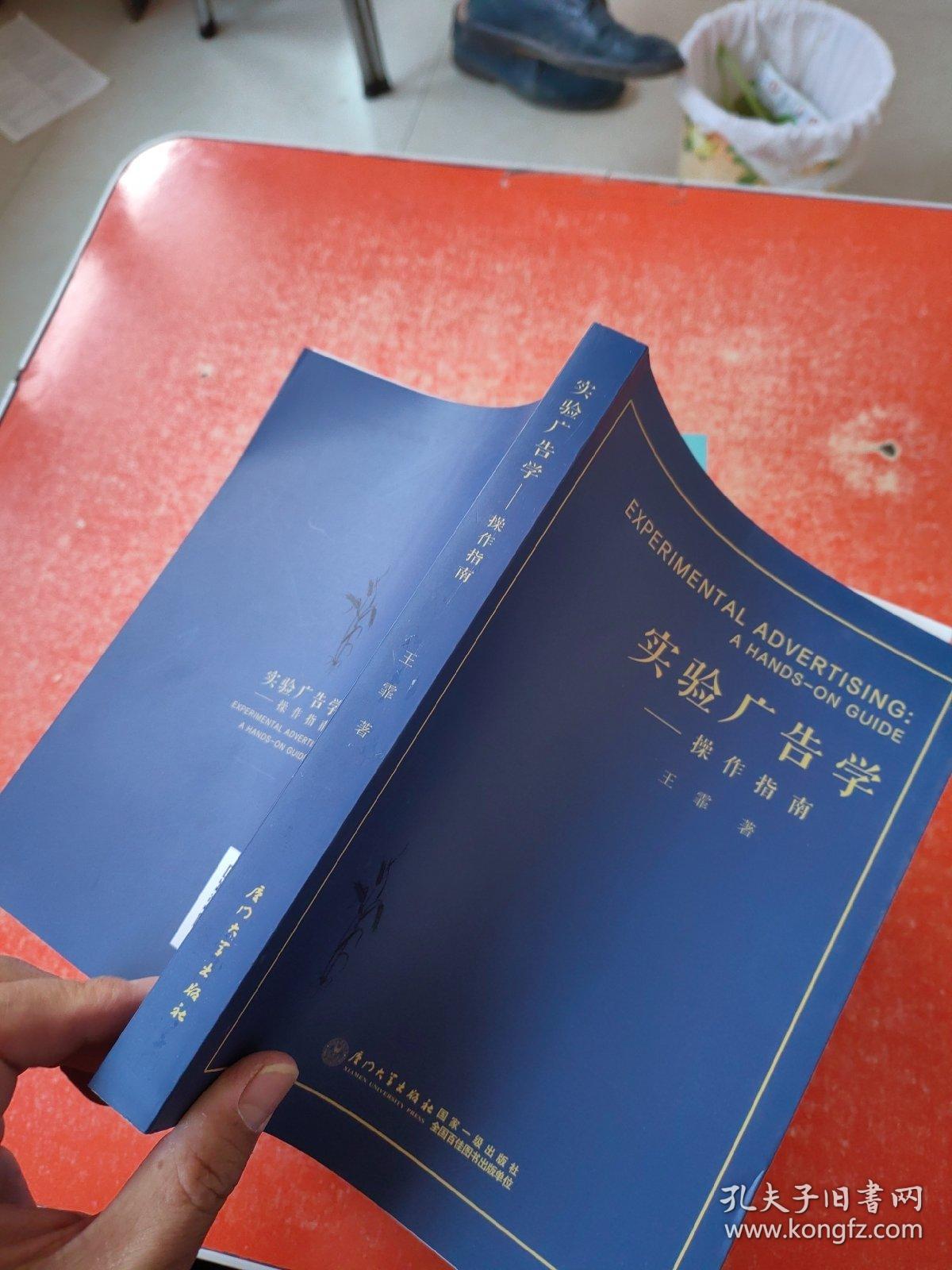 实验广告学——操作指南