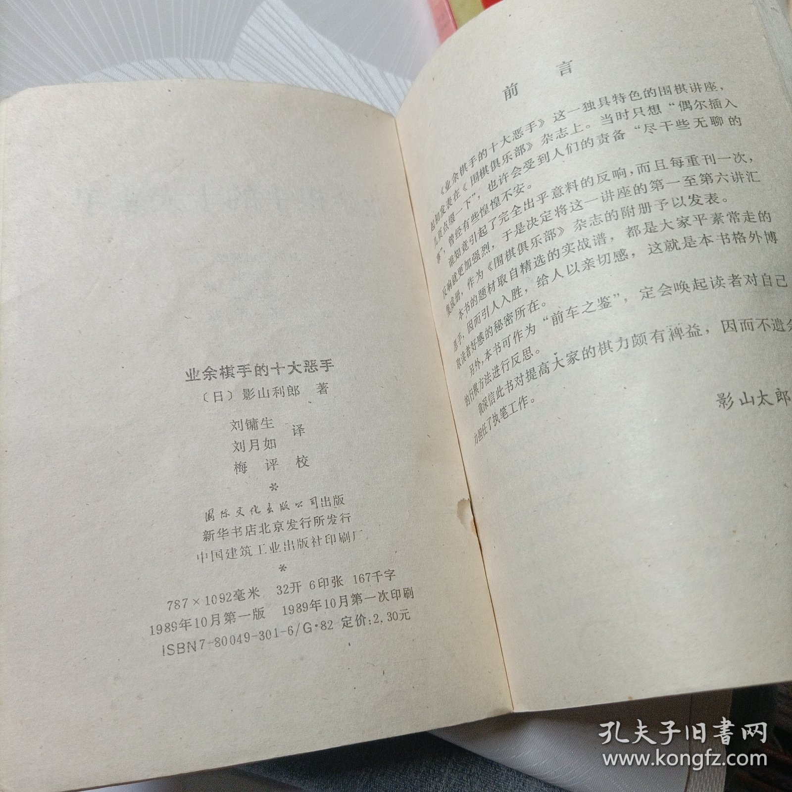 业余棋手的十大恶手、日本围棋大赛精选《2》、日本超级围棋手名局解析、世界围棋大赛、中日围棋擂台风云——共5册