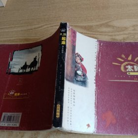 太阳起床我也起床