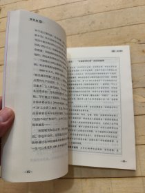 税的真相：让老百姓读懂中国税