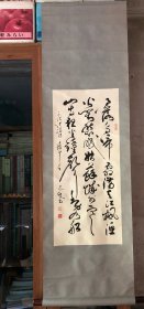 李志贤书法