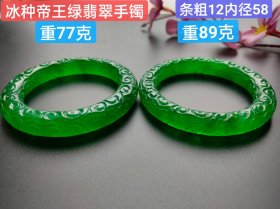 冰种帝王绿翡翠手镯，水头足，质地细腻纯净无瑕疵，颜色为纯正、明亮、浓郁、非常漂亮。冰种帝王绿翡翠手镯，水头足，质地细腻纯净无瑕疵，颜色为纯正、明亮、浓郁、非常漂亮。