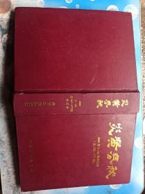炎黄春秋2006年1一12期合订本(总166一177期)
