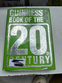 GUINNESS BOOK OF THE 20TH CENTURY（20世纪的正义之书）