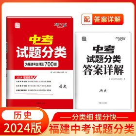 中考试题研究单元专题训练：语文（2013中考必备第2辑）