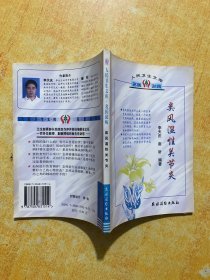 类风湿性关节炎