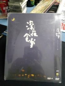 全新未拆封DVD《深夜食堂》