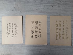 著名连环画家 刘少臣 手绘连环画铅笔稿3张一组合拍，背面是用金粉或墨手写的金文小品，每张尺寸：27*19（非印刷品），品如图。（后附的资料仅供参考不售），，