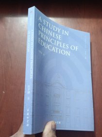 AStudyinChinesePrinciplesofEducation