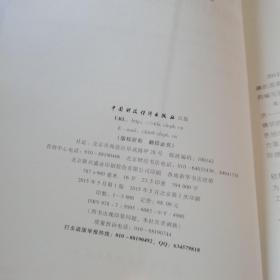 绿色经济：联合国视野中的理论、方法与案例