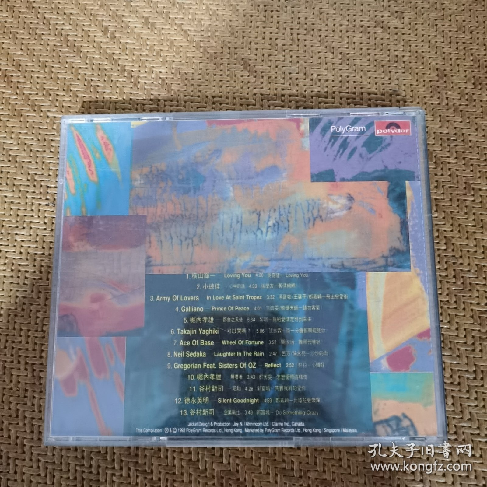 粤语翻唱原曲集，CD