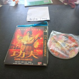 DVD：功夫 简装