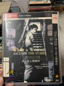 女人步上楼梯时 DVD