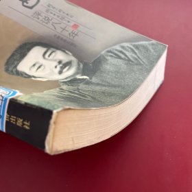 鲁迅评说八十年