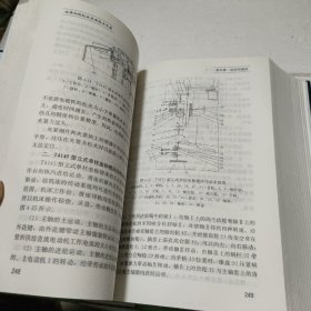 金属切削机床实用技术手册【书脊角有破损，品看图】