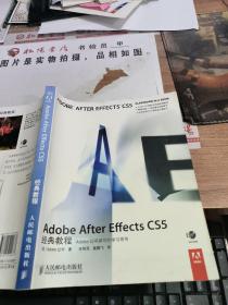 Adobe After Effects CS5经典教程