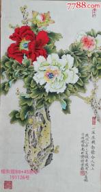 檀东铿  早期作品花鸟 牡丹  写生  88+46cm画心 未表
纯手绘  清供