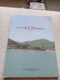 常州市全域美丽乡村建设规划