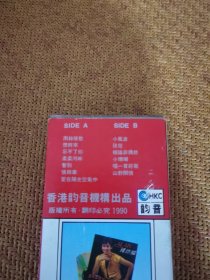 谭咏麟白金系列，磁带