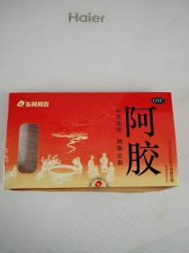 东阿阿胶 空盒