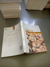 儿童文学桂冠书系 绚丽如花·陈伯吹儿童文学奖大奖作品集