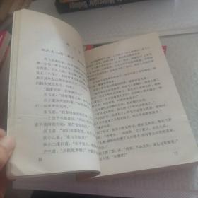 中国古代通俗小说少年文库（全九册盒装，现缺一本《后西游记》，只有8册合售）